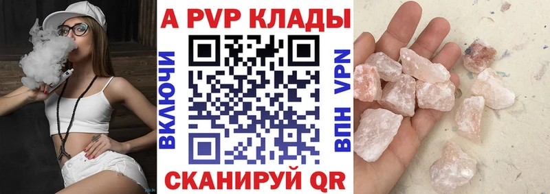 мега tor  Тулун  APVP кристаллы  закладки 