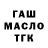 Гашиш хэш Magomed Ipaev