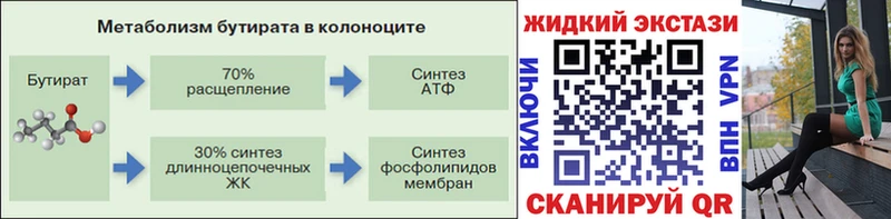 БУТИРАТ 99%  blacksprut вход  Тулун 