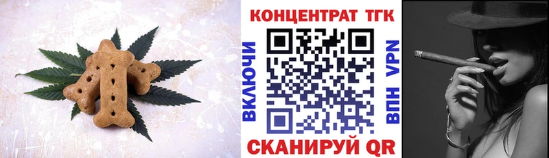Печенье с ТГК конопля  Тулун 