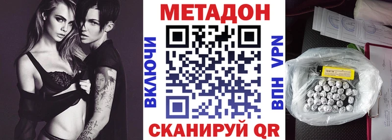 МЕТАДОН мёд  Тулун 
